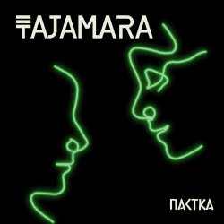 Cover TAJAMARA - Пастка