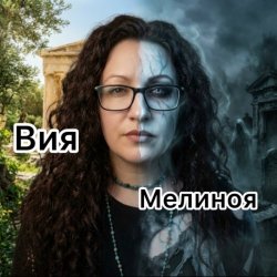 ��� (Viya) - �������