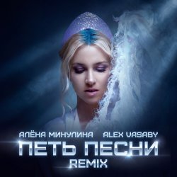 ���� ����� (Remix)