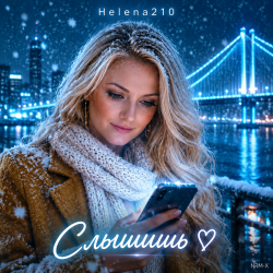 Helena210 - Слышишь??... Helena210 - Слышишь??...