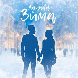 Agunda - ����