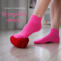 ����� �������� - � ������� ������