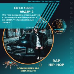 ����� XENON - �����-2