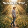 Vasilii CECEGOV & Atom - �������� � �������
