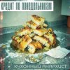 КРЕДИТ ПО ПОНЕДЕЛЬНИКАМ - КУХОННЫЙ АНАРХИСТ