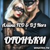 ����� FEO & DJ Hors - �������