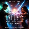 DJ FORTUNA - ������, ���� ���� ����� ����� ����!