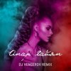 DJ Vengerov feat. ��������� ���� - ������ (Remix)