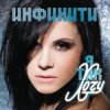 �������� - ����������� (DJ Nejtrino & DJ Baur remix)