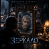 DJ Katya Kadykov - �������