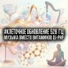DJ-PHP - ��������� ���������� 528 �� (������ ������ ���������)