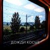 Vasilii CECEGOV & Atom - ����� �����