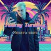 Andrey Tureckiy - ������ ����