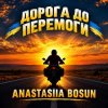ANASTASIIA BOSUN - ������ �� ��������