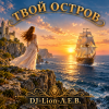 DJ-Lion- �. �. �. - ���� ������