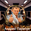 Андрей Парачук - Кот Баюн