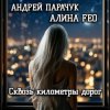 ������ ������� & ����� FEO - ������ ��������� �����