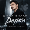 ���� ����� - ����� (Dj M1ron Remix)