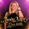 Storm DJs, ���� ���� - ��� ���� (������)