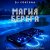DJ FORTUNA - ����� ������