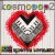 Kosmopop2 - Солнце на экране Kosmopop2 - Солнце на экране