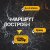DJ Groove, Slider & Magnit, ����� - ������� ��������