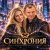 АЛИНА ФЕО & АНДРЕЙ ПАРАЧУК - СИНХРОНИЯ АЛИНА ФЕО & АНДРЕЙ ПАРАЧУК - СИНХРОНИЯ
