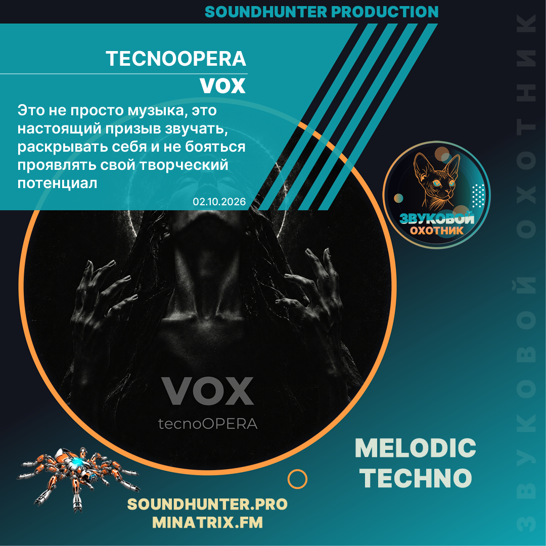 tecnoOPERA - 