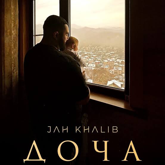  Jah Khalib - Доча