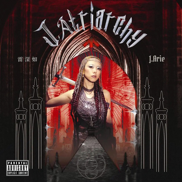  J.Arie - Dragon and Phoenix Appear