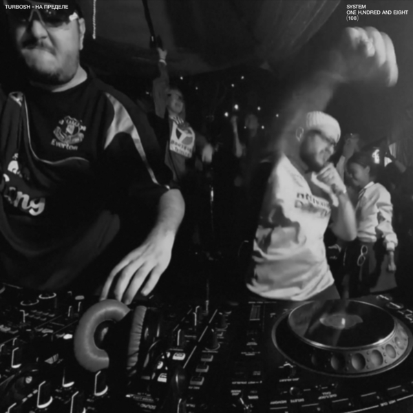  Turbosh - НА ПРЕДЕЛЕ (Extended Version)
