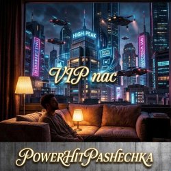 PowerHitPashechka - VIP ���