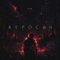 F1SK - �������