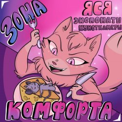 Экспонаты Кунсткамеры - Зона Комфорта Экспонаты Кунсткамеры - Зона Комфорта