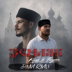 ������ (DNM Radio RMX)