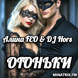 ����� FEO & DJ Hors - �������