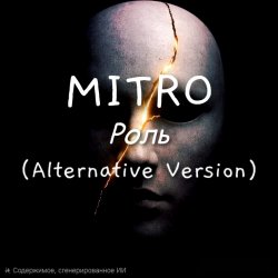 ���� (Alternative Version)