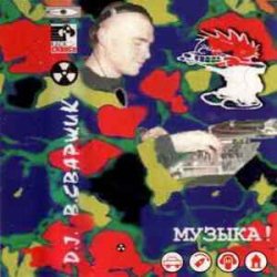 Dj S������ - Club �����