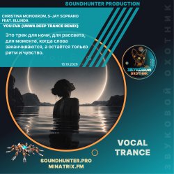 Christina Monoxrom, S-Jay Soprano, ELLINDA - You Eva (UNWA Deep Trance Remix) Christina Monoxrom, S-Jay Soprano, ELLINDA - You Eva (UNWA Deep Trance Remix)