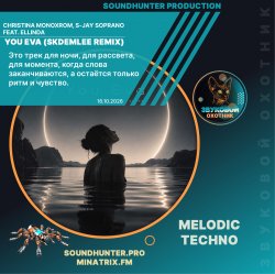 Christina Monoxrom, S-Jay Soprano, feat. ELLINDA - You Eva (Skdemlee remix) Christina Monoxrom, S-Jay Soprano, feat. ELLINDA - You Eva (Skdemlee remix)