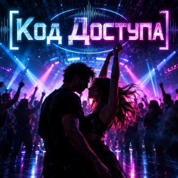 Апро - Код Доступа Апро - Код Доступа
