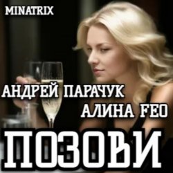 ������ ������� & ����� FEO - ������