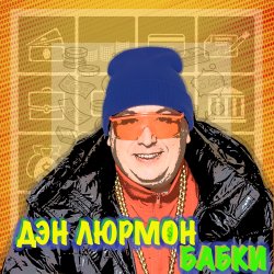 ��� ������ - �����