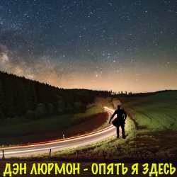 ����� � �����
