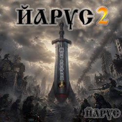 ����� 2 ��� ������