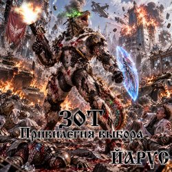 ZOTH ���������� ������.