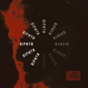 Обкладинка