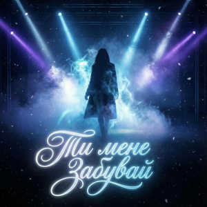 Обкладинка