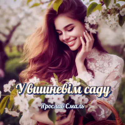 Обкладинка