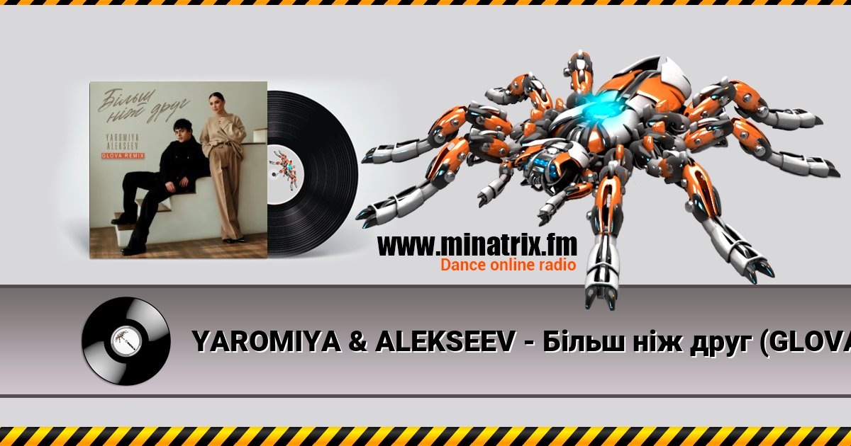YAROMIYA & ALEKSEEV - Більш ніж друг (GLOVA REMIX) Listen online and download MP3